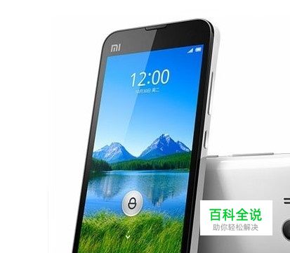 手机通病问题大全