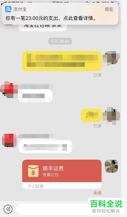 手机淘宝如何给商家发送红包