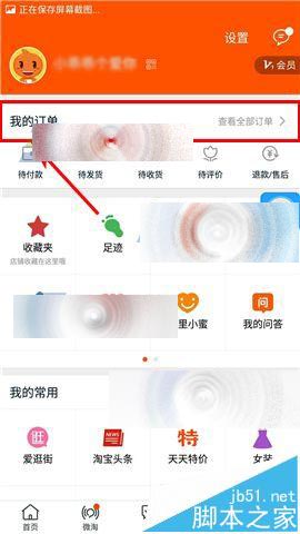手机淘宝卖了换钱该怎么使用?淘宝宝贝折现的教程