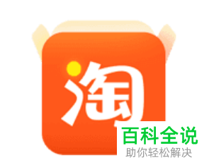 手机淘宝app登录的账号如何退出