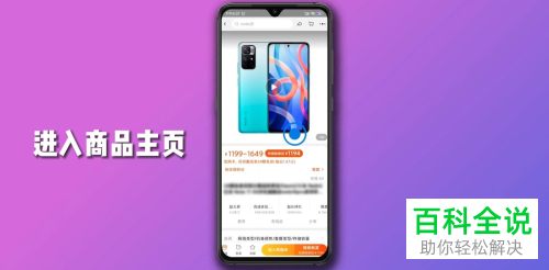 手机淘宝如何分期购买商品