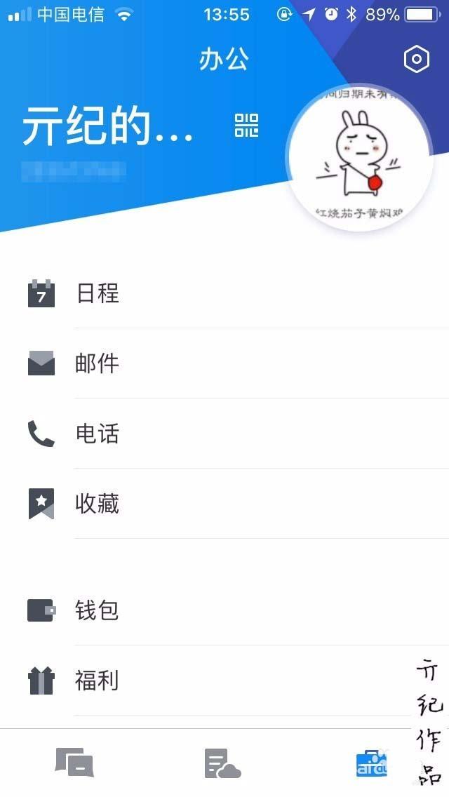 手机TIM账号怎么切换登陆? TIM切换账号的教程