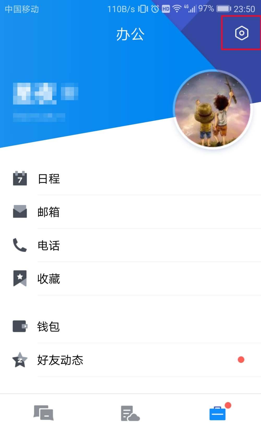 手机tim怎么设置数据流量下不自动接收图片?