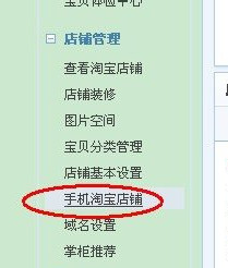 手机淘宝怎么装修店铺 手机淘宝卖家装扮店铺教程