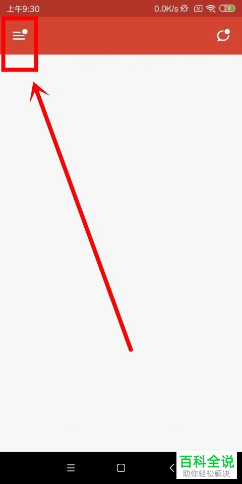 手机探探软件的消息预览和振动提醒功能如何打开