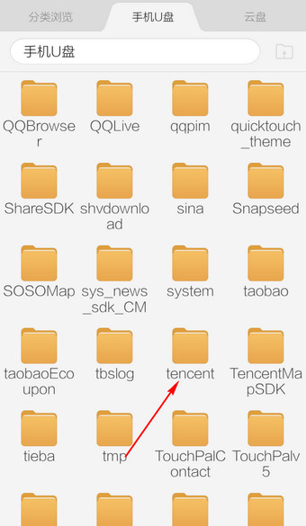 手机腾讯视频截图之后保存的位置在哪如何查找