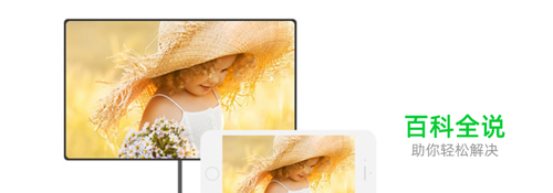 手机投屏电脑软件