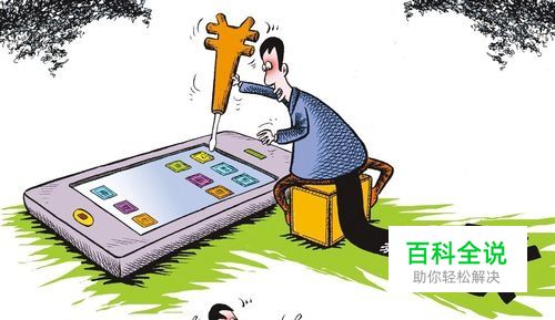 手机偷跑流量怎么办