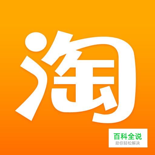 手机淘宝怎么快速找到以往的订单