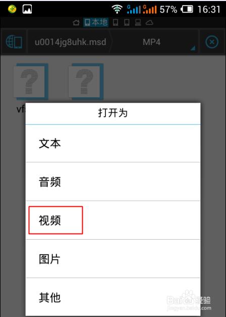 手机腾讯视频缓存文件在哪里?手机腾讯视频缓存路径图文详细介绍