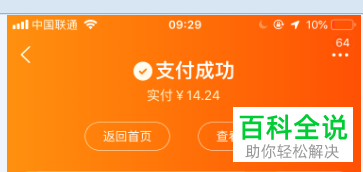 手机淘宝怎么使用照片搜索相似宝贝