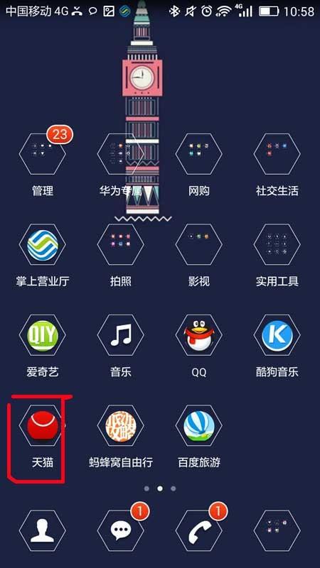 手机天猫app怎发送直播弹幕?