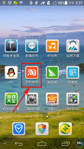 手机淘宝收货地址怎么增加?手机淘宝新增收货地址图文教程