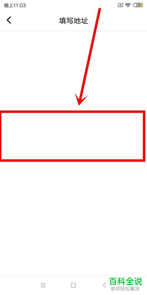 手机腾讯课堂软件的收货地址如何设置