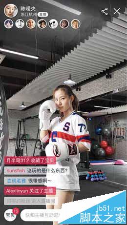 手机淘宝直播怎么赚钱?淘宝直播加入方法