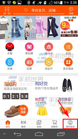 手机淘宝收货地址怎么增加?手机淘宝新增收货地址图文教程