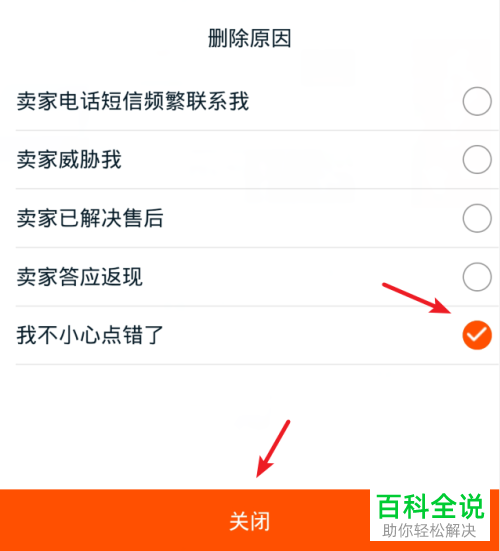 手机淘宝软件中对商品的评价如何删除