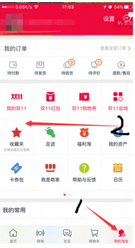 手机淘宝在哪看给过的评价