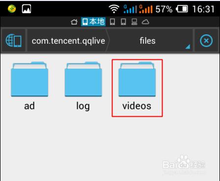 手机腾讯视频缓存文件在哪里?手机腾讯视频缓存路径图文详细介绍