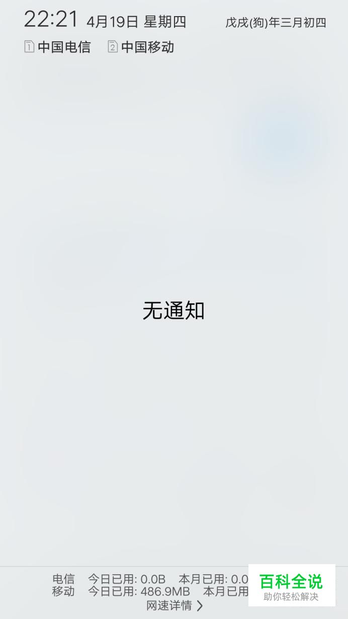 手机通知栏消息怎么取消，手机通知栏消息如何关