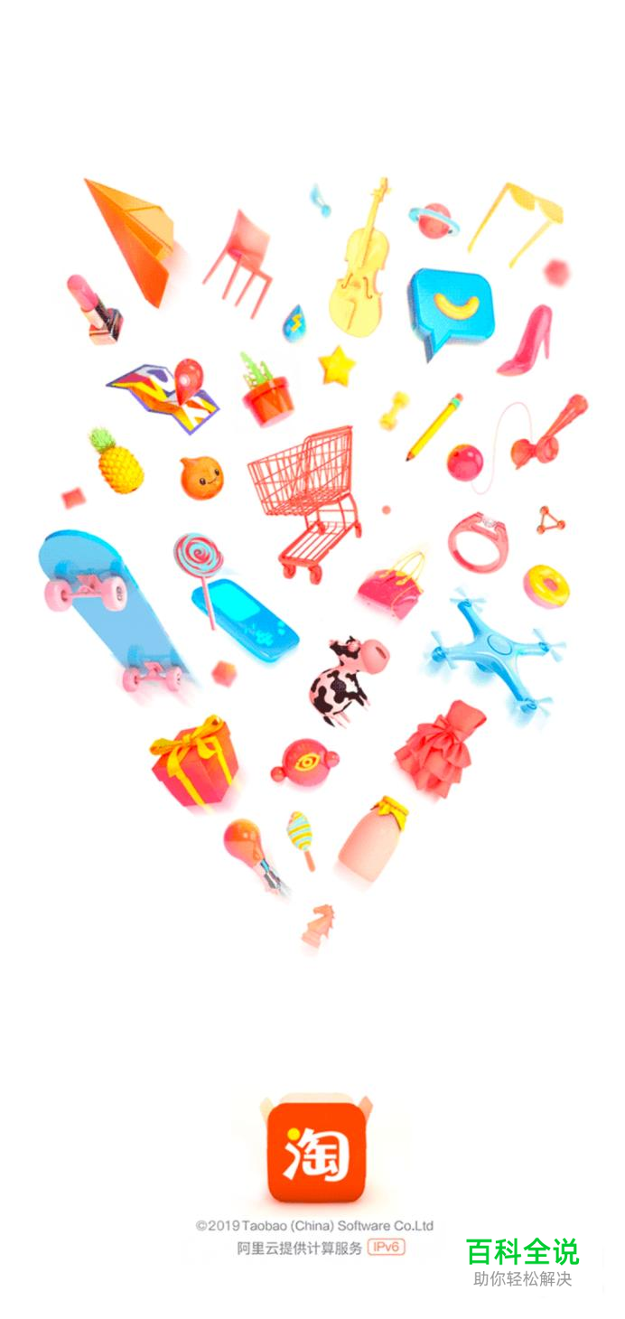 手机淘宝端如何查看我的淘宝成长全纪录