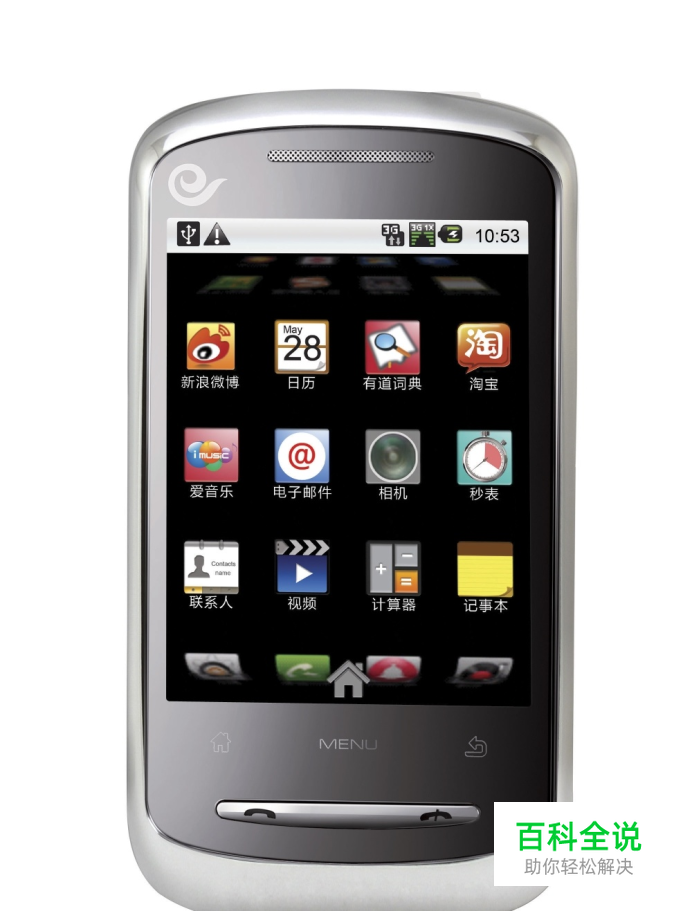 手机通病问题大全