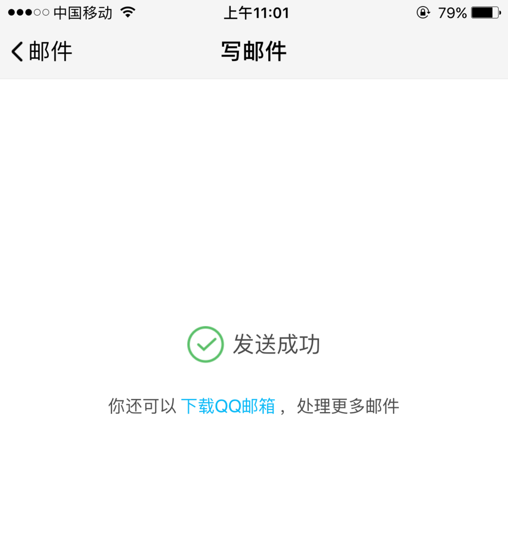手机TIM邮箱在哪? tim发邮件的教程