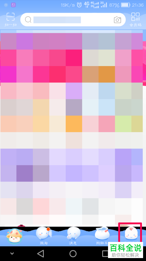 手机淘宝清除缓存功能怎么使用