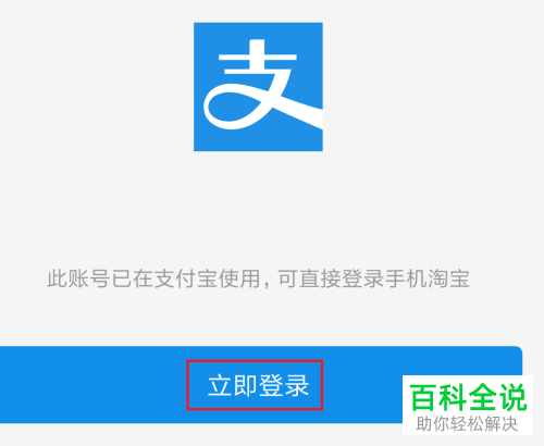 手机淘宝app登录的账号如何退出