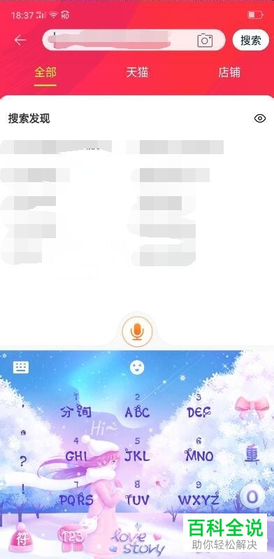 手机淘宝app内如何进入天猫农场