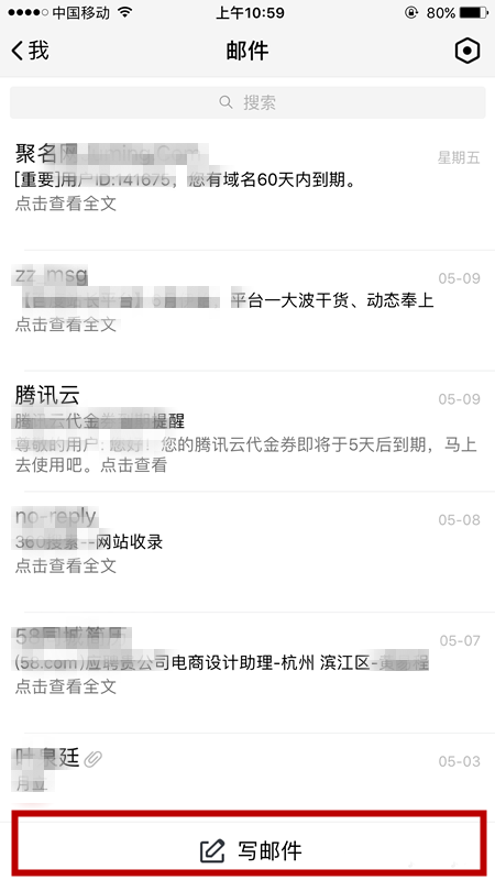 手机TIM邮箱在哪? tim发邮件的教程