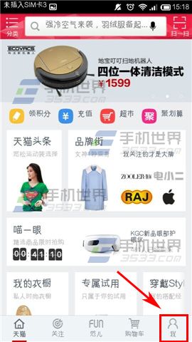 手机天猫收货后的商品怎么评价?