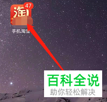 手机淘宝怎么禁止在聊天窗口发起好友请求