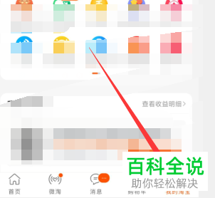 手机淘宝APP中的浏览记录怎么删除