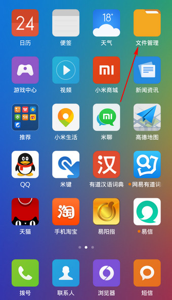 手机腾讯视频截图之后保存的位置在哪如何查找