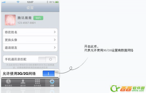手机腾讯微视怎样上传本地视频教程