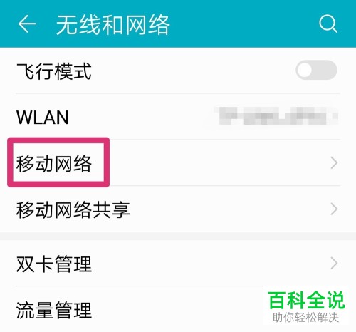 手机通知栏中的HD图标可以消除吗？怎么消除