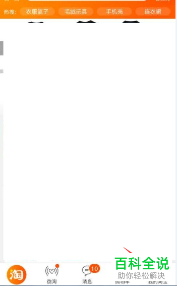 手机淘宝怎么删除卡片