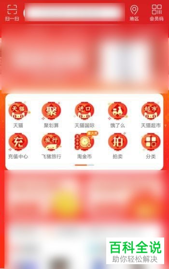 手机淘宝五谷丰登活动怎么参加