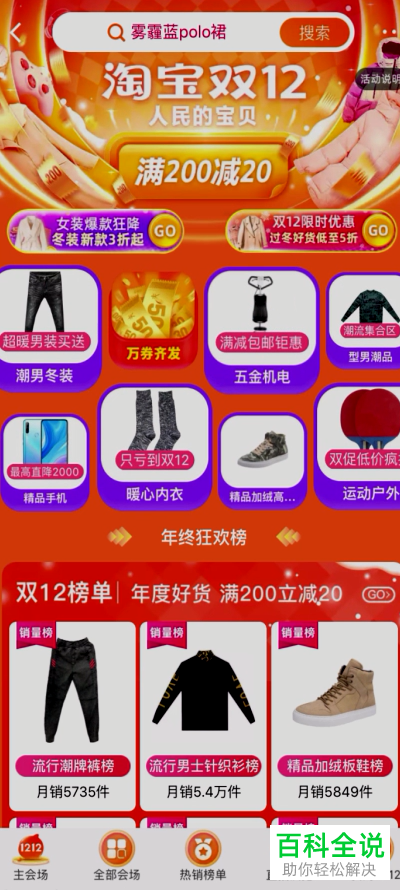 手机淘宝中抽淘宝王定制金条活动如何参加