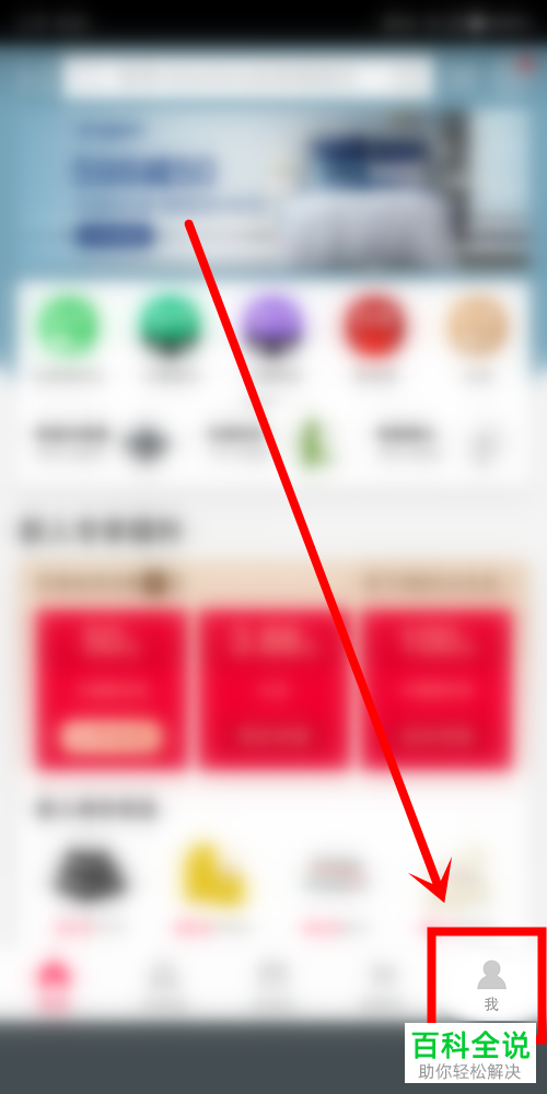 手机天猫如何用积分兑换商品