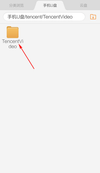 手机腾讯视频截图之后保存的位置在哪如何查找