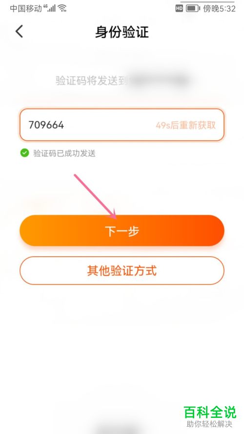 手机淘宝如何强制下线登录设备