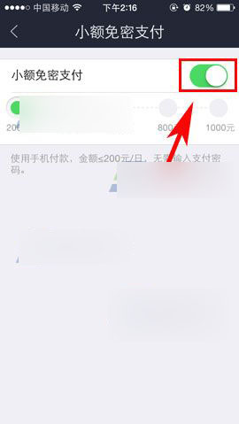 手机淘宝怎么关闭小额支付?手机淘宝取消小额免密支付方法图解