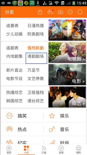 手机土豆视频如何设置跳过片头片尾?土豆视频设置跳过片头片尾教程