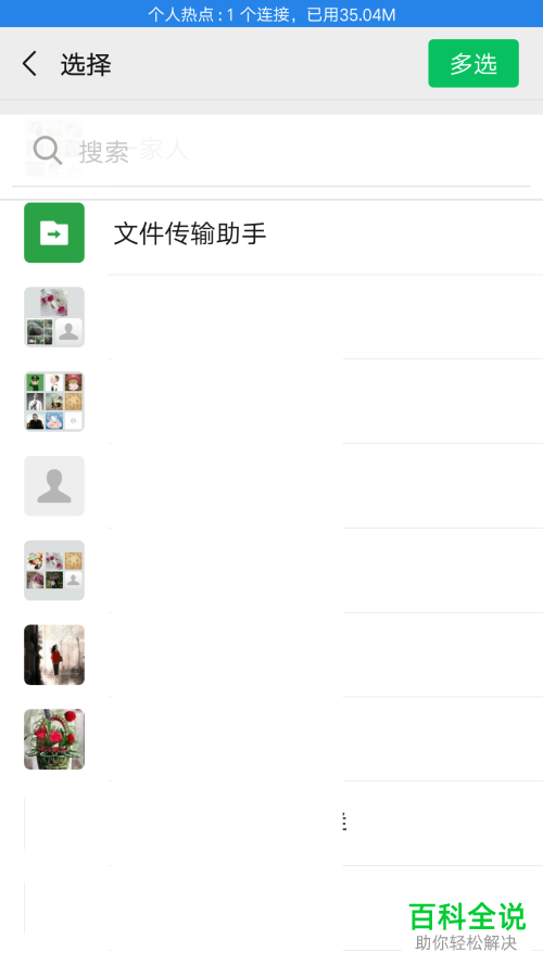手机腾讯视频怎么将视频赠送给微信好友