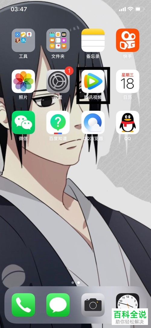 手机腾讯视频app如何使用别人的会员账号进行登陆