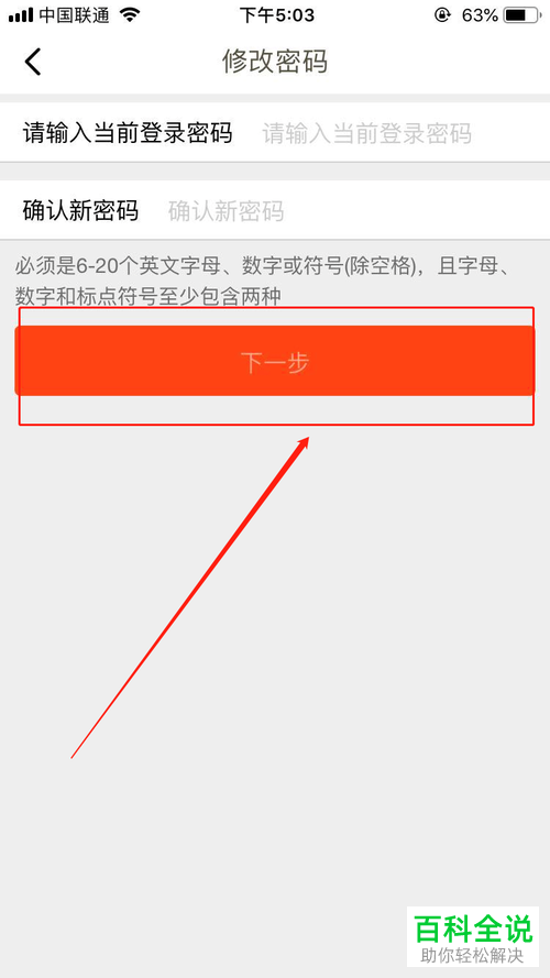 手机淘宝怎么对登录密码进行修改
