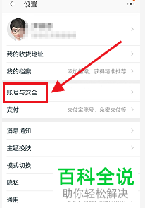 手机淘宝如何申请注销账号