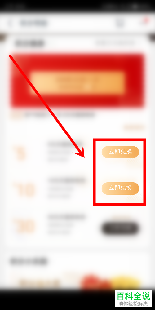 手机天猫如何用积分兑换商品